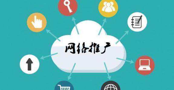 禄劝传统企业做网络推广应该要明白这3个重要问题